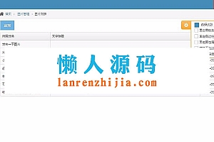 Thinkphp约附近小程序源码 图片管理小程序 带前端+后台完整版
