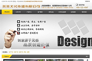 织梦文化传媒传播类网站织梦模板(带手机端)