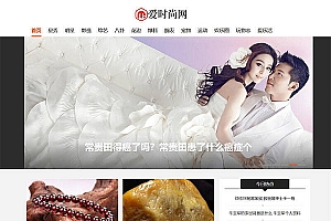 织梦时尚新闻资讯类网站织梦模板(带手机端)