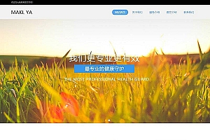 织梦响应式医疗机构类网站织梦模板(自适应移动端)