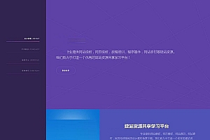 织梦优雅炫彩侧边响应式企业展示通用织梦模板(自适应)
