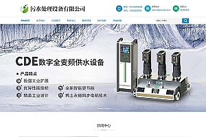 织梦响应式环保污水处理设备类网站织梦模板(自适应手机端)