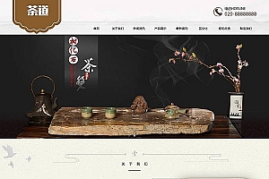 织梦响应式茶叶茶道类网站织梦模板(自适应移动端)