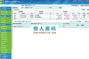 ASP国旅通用旅行社内部OA办公系统源码