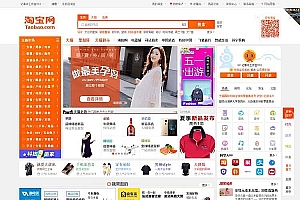 SHOPNC仿淘宝商城网站源码 C2C多用户商城整站源码