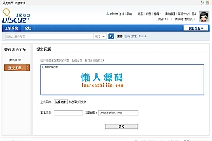 Discuz X3.2插件 工单管理系统 gbk utf8