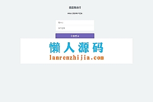 易支付源码+搭建对接视频教程