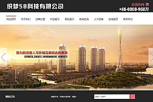 织梦农林园林景观行业网站整站织梦源码(带手机端)