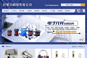 织梦电子机械设备行业网站织梦模板(带手机端)