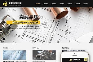 织梦响应式衣柜五金水槽挂架类织梦模板(自适应手机端)