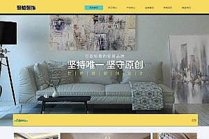 织梦响应式家装装修零售类网站织梦模板(自适应手机端)
