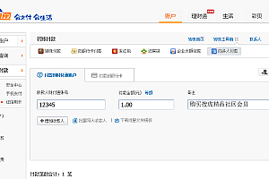PHP支付宝+财付通免签约即时到帐接口源码