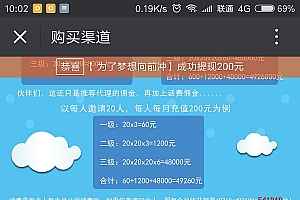 Thinkphp话费充值三级微分销网站系统源码