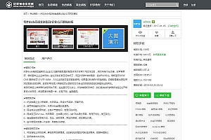 织梦dedecms仿我图千图昵图网模板素材下载销售平台源码