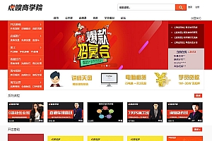 织梦dedecms仿虎嗅商学院在线视频教育门户网站模板