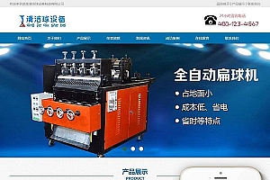 织梦设备清洗清洁球设备类网站织梦模板(带手机端)