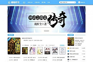 PTCMS仿蜻蜓听书小说网站源码蓝色版 带采集规则+详细安装教程