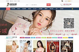 Discuz模板 女神模特_套图下载 GBK+UTF