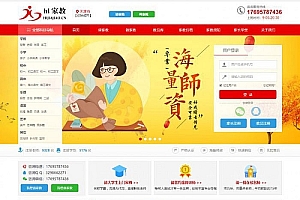 Thinkphp内核家教平台网站源码 带手机站
