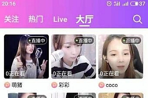 萌鑫达直播系统源码 Android Studio开发的在线直播app软件