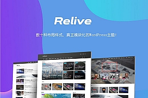WordPress主题 Relive 3.1自媒体博客主题模板