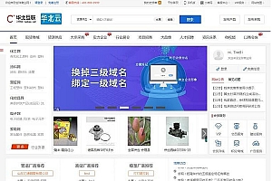 destoon7.0蓝色大型宽屏行业门户网站模板整站带数据带手机模板