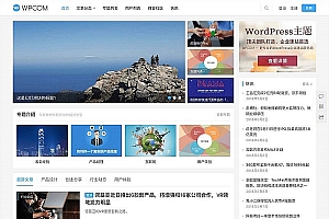 WordPress自媒体资讯博客主题模板JustNews v5.2.2免授权破解版