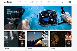 WordPress主题扁平化博客主题Autumn2.0.1免授权学习版