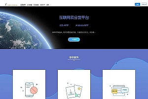 PHP最新开源版APP分发平台源码(码支付+微信扫码)_源码下载