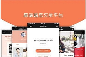 功能模块 喜鹊相亲交友平台2.0.5 开源版_源码下载