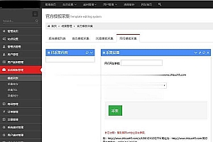 Thinkphp仿易企秀V15.1网站源码完整开源版_源码下载
