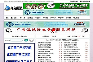 绿色清爽Emlog娱乐资源网模板_源码下载