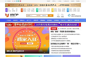 2019新版火鸟门户系统全套:含火鸟门户小程序前端+小程序后端+H5微信端+App+18套模版