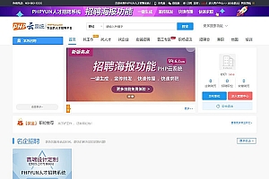 2019最新PHPYUN人才招聘系统源码V4.6.1 真正VIP版 人才招聘网平台源码 带微信小程序
