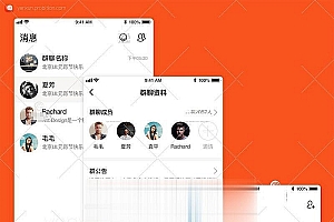 即时聊天通讯软件安卓+ios双端原生源码_源码下载