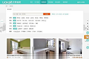 最新仿优客逸家租房网源码 公寓租赁/房屋租赁/一站式房屋托管出租平台源码 dedecms内核