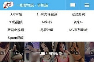 帝国CMS内核响应式x站导航网站源码(自适应PC+WAP)_源码下载