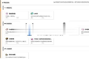 PHP小清新简洁美观响应式导航网源码_源码下载