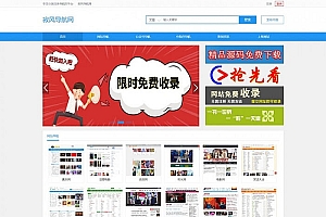 yzmcms内核蓝色网址导航微信公众号导航网站源码_源码下载