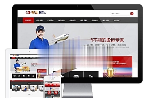 易优cms内核搬家物流货物快递公司网站模板源码 PC+手机版 带后台_源码下载
