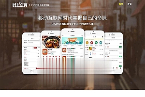 通用功能模块 码上点餐外卖餐饮系统v7.4.2 全开源公众号H5版_源码下载