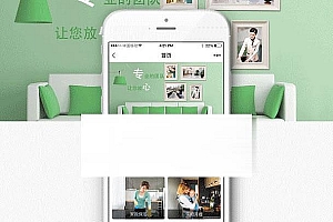 通用功能模块 柚子家政6.1.4+分销1.0.2 小程序前端+后端_源码下载