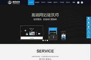 Discuz x3.3模板 周末设计高端企业_集团官网主题模板 商业版V1.0_源码下载