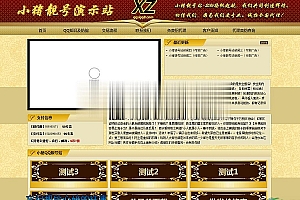 ASP版QQ号码靓号交易网站源码 带后台_源码下载