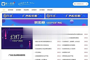 新仿小刀娱乐网简约大气资源分享站源码 Emlog模板