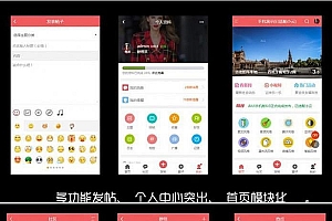 Discuz手机视频模板 AIUI7.3.0 商业版