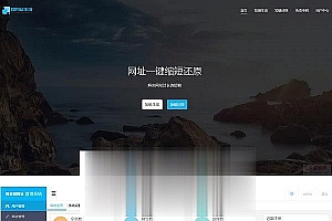 PHP短链接短网址生成源码V3.0_源码下载