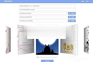 大西瓜三合一收款码生成系统源码_源码下载
