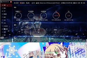 最新宝塔控制面板美化模板