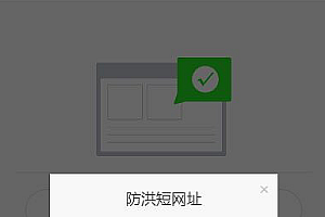 响应式域名防红码 v1.02修复 防红二维码